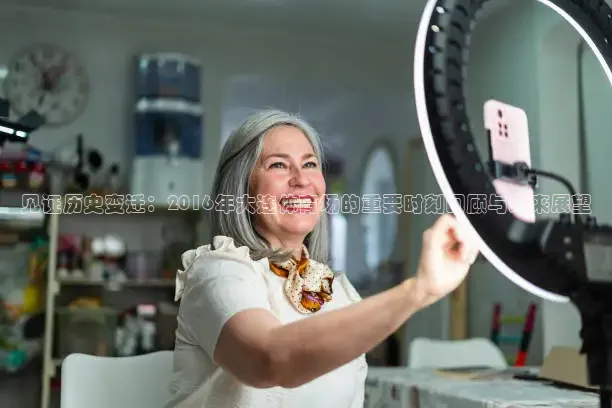 见证历史变迁：2016年大连体育场的重要时刻回顾与未来展望